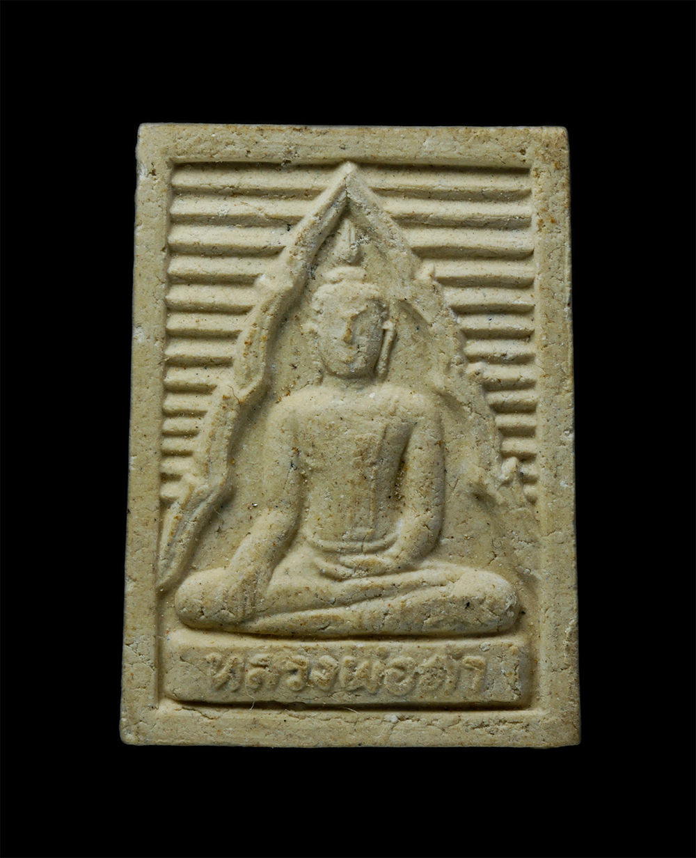 24Nov24 (33)p.jpg - พระผง​หลวงพ่อ​ดำ​ หลังแม่ย่านาง​ วัดช่องแสมสาร​ อ.สัตหีบ​ จ.ชลบุรี​ ้เนื้อผงพุทธคุณ ผงธูป ผงว่าน พิธีพุทธาภิเษก อย่างยิ่งใหญ่ ณ.พระอุโบสถวัดช่องแสมสาร [..] | https://kamulet.in.th